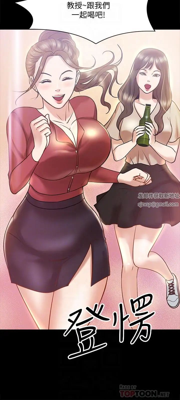 教授，你还等什么?第13话-被两个女人挑逗的教授
