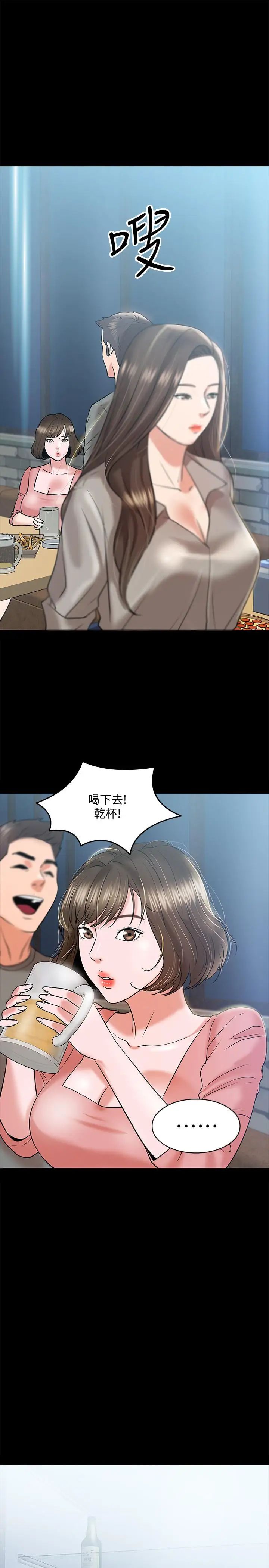 教授，你还等什么?第13话-被两个女人挑逗的教授