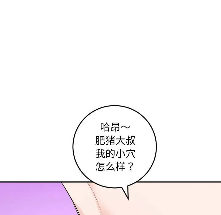 与学姐的那些事第55话