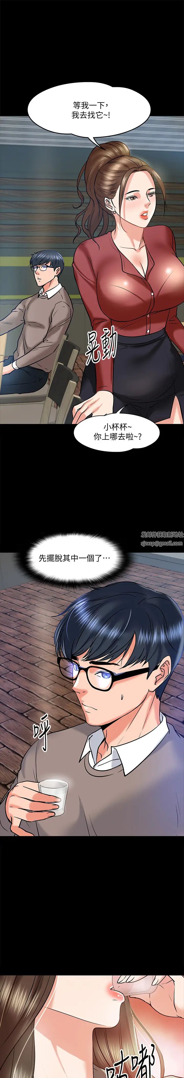 教授，你还等什么?第14话-瞬间被晓娴唤起雄性本能