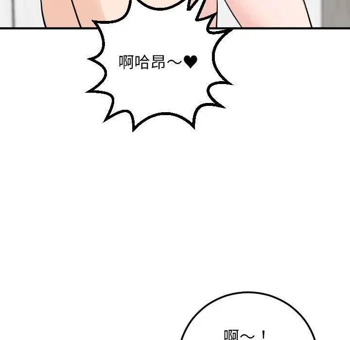 与学姐的那些事第55话