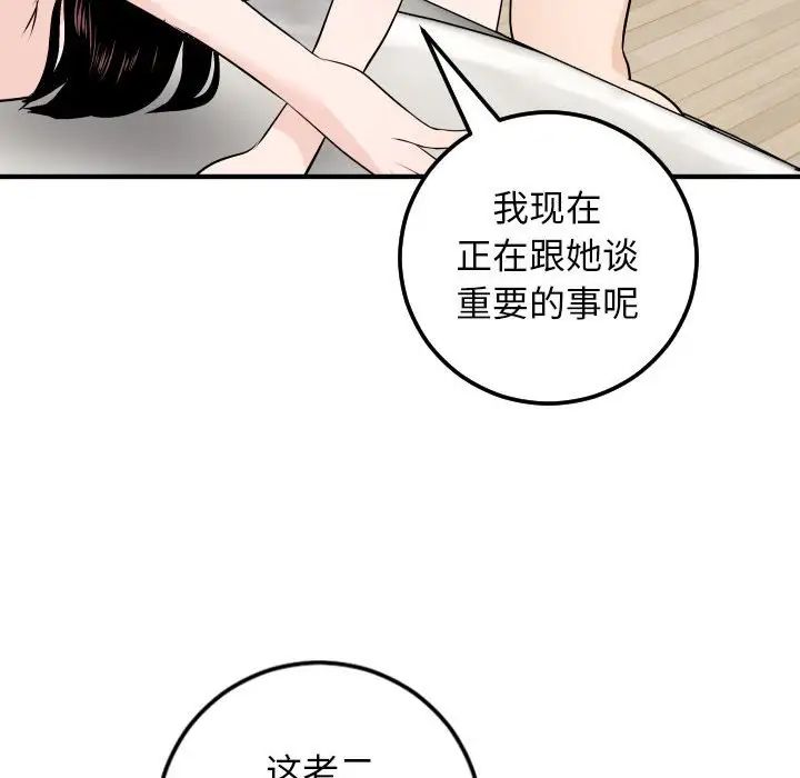 与学姐的那些事第55话