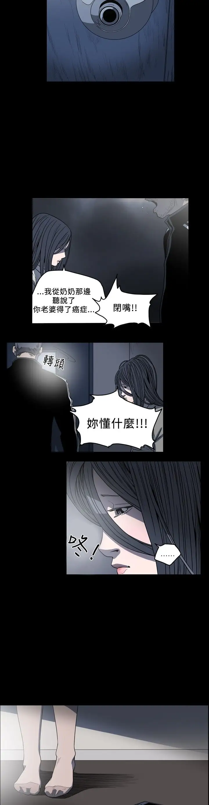 肤浅女第55话
