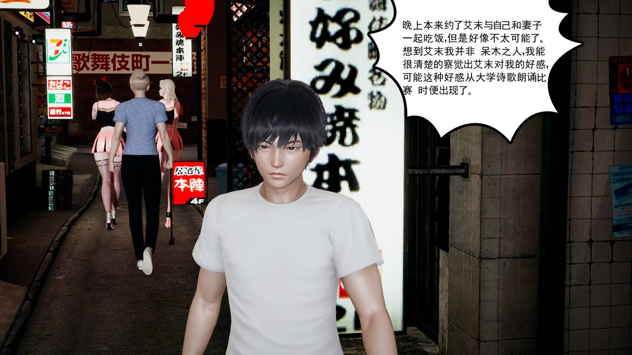 [3D]妻心如刀第11话