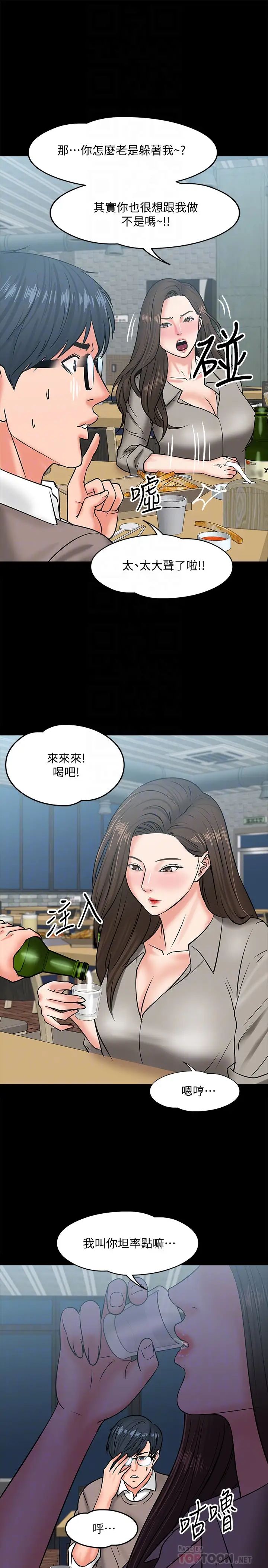 教授,你还等什么?第14话-瞬间被晓娴唤起雄性本能