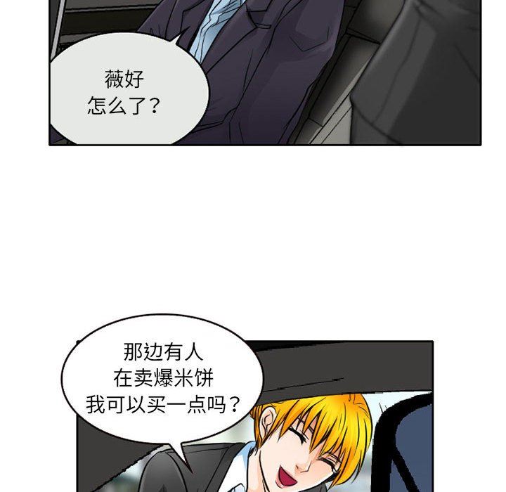 暗黑之恋第62话