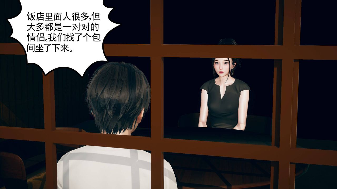 [3D]妻心如刀第11话