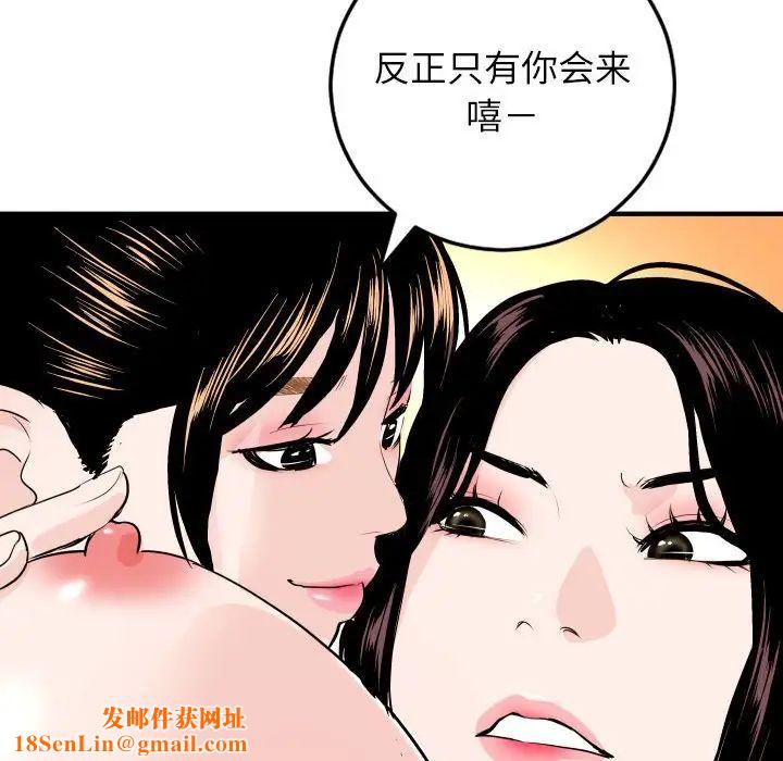 与学姐的那些事第55话