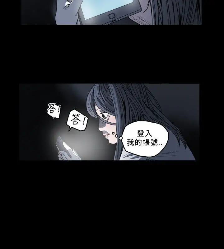 肤浅女第55话