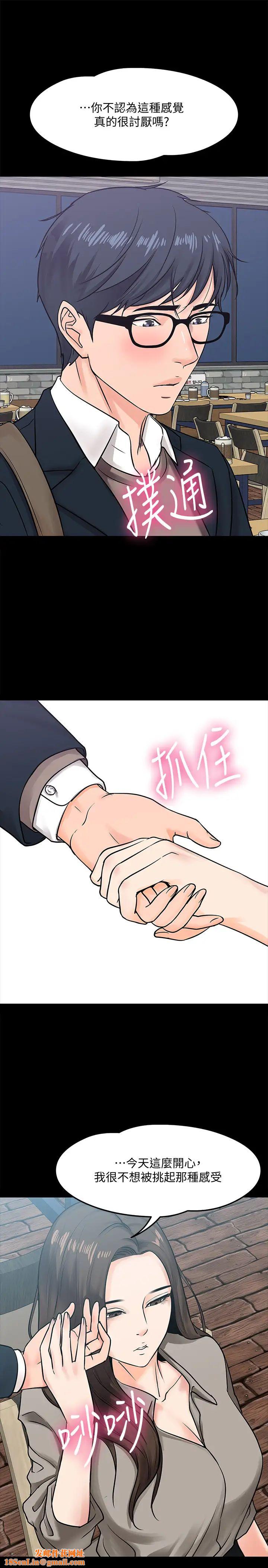 教授,你还等什么?第14话-瞬间被晓娴唤起雄性本能