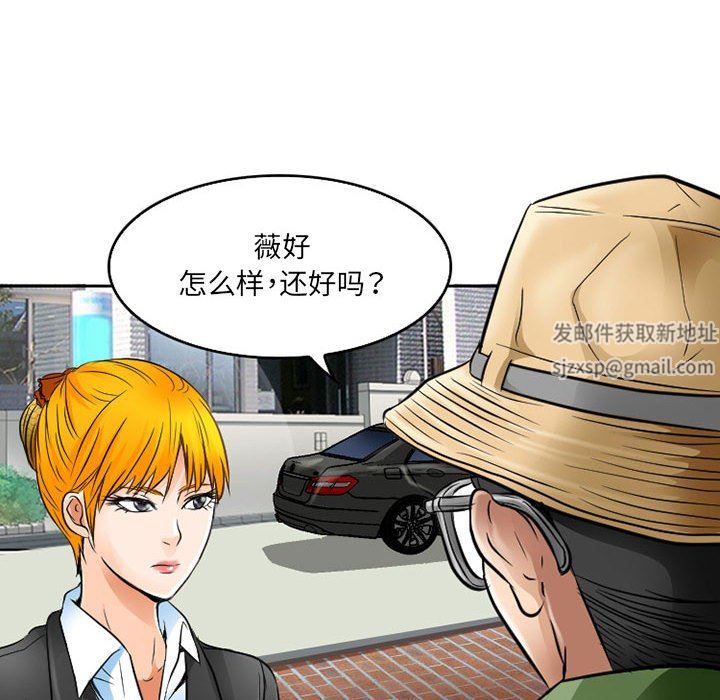 暗黑之恋第62话