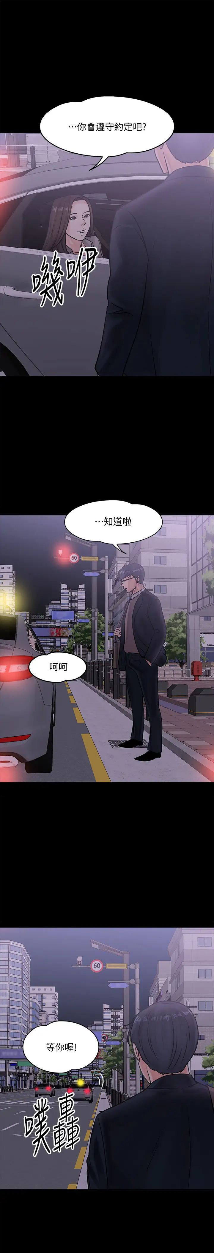 教授,你还等什么?第14话-瞬间被晓娴唤起雄性本能