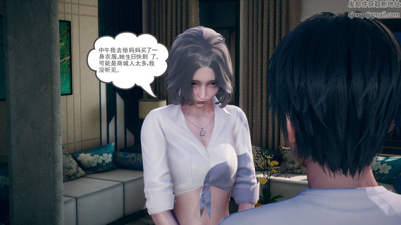 [3D]妻心如刀第11话