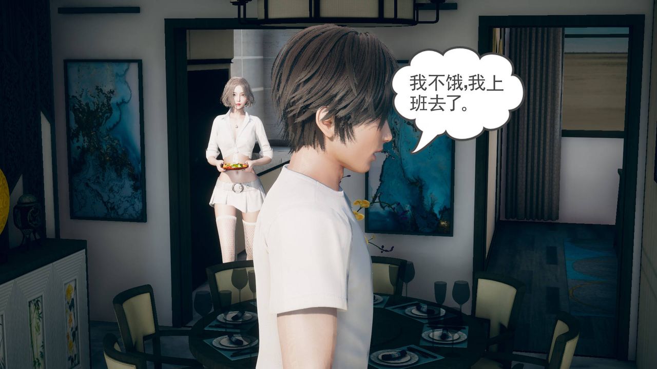 [3D]妻心如刀第12话