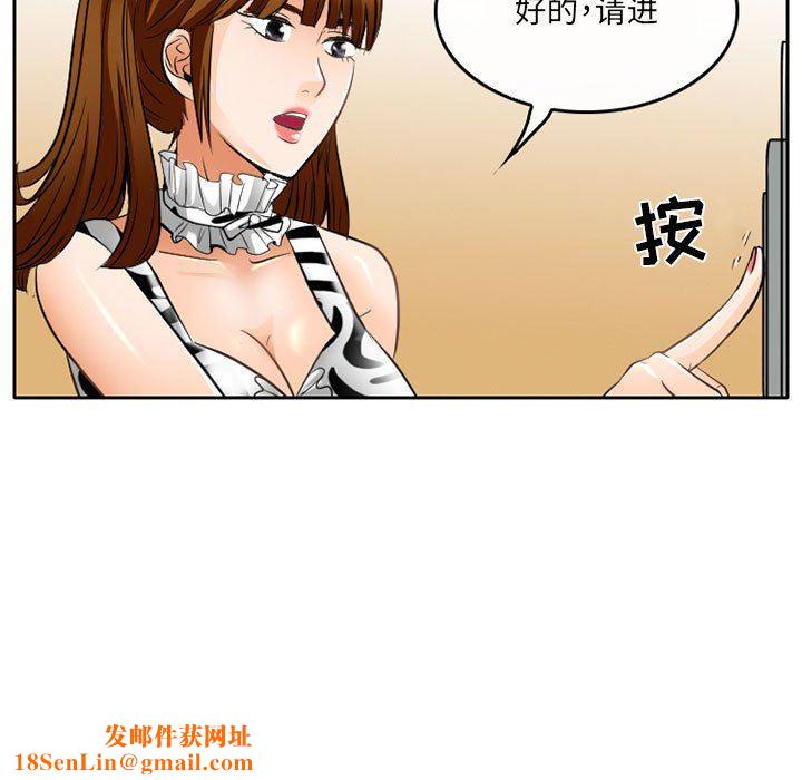 暗黑之恋第62话