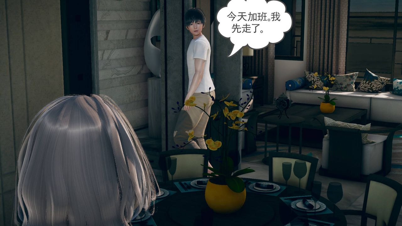 [3D]妻心如刀第12话