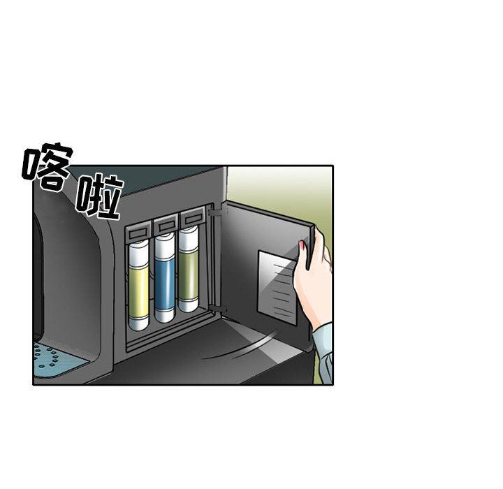 暗黑之恋第62话