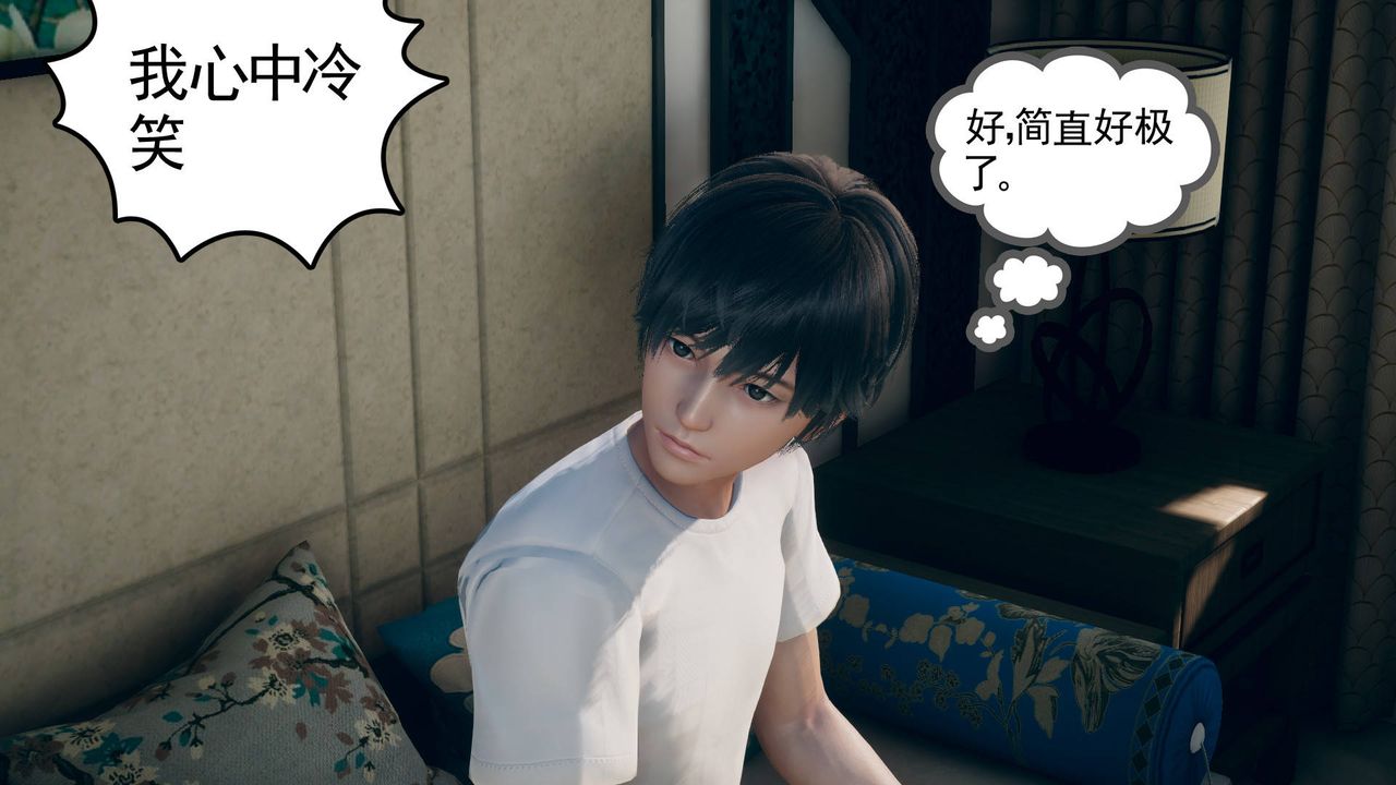 [3D]妻心如刀第12话