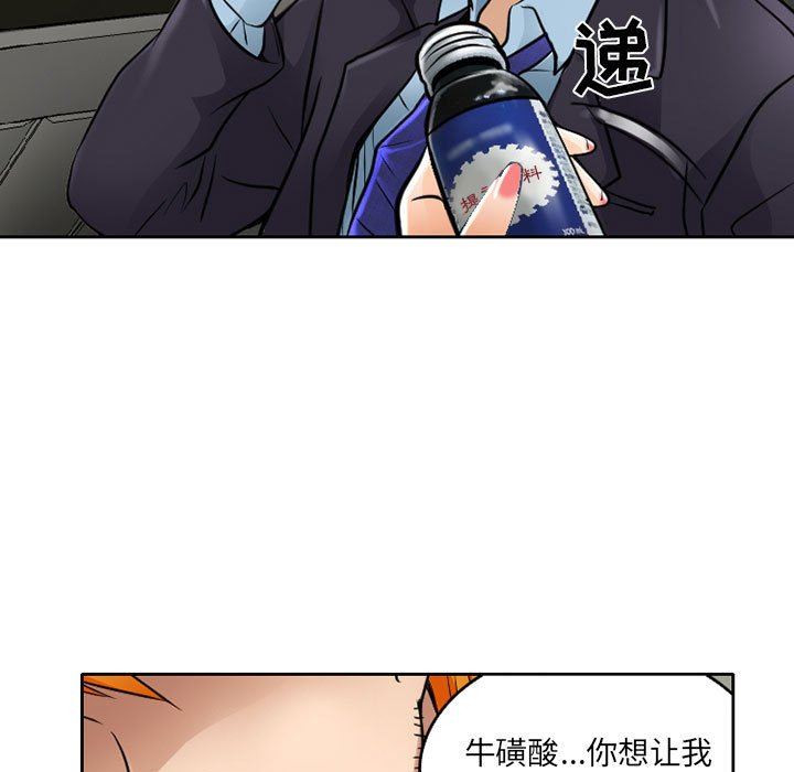 暗黑之恋第62话