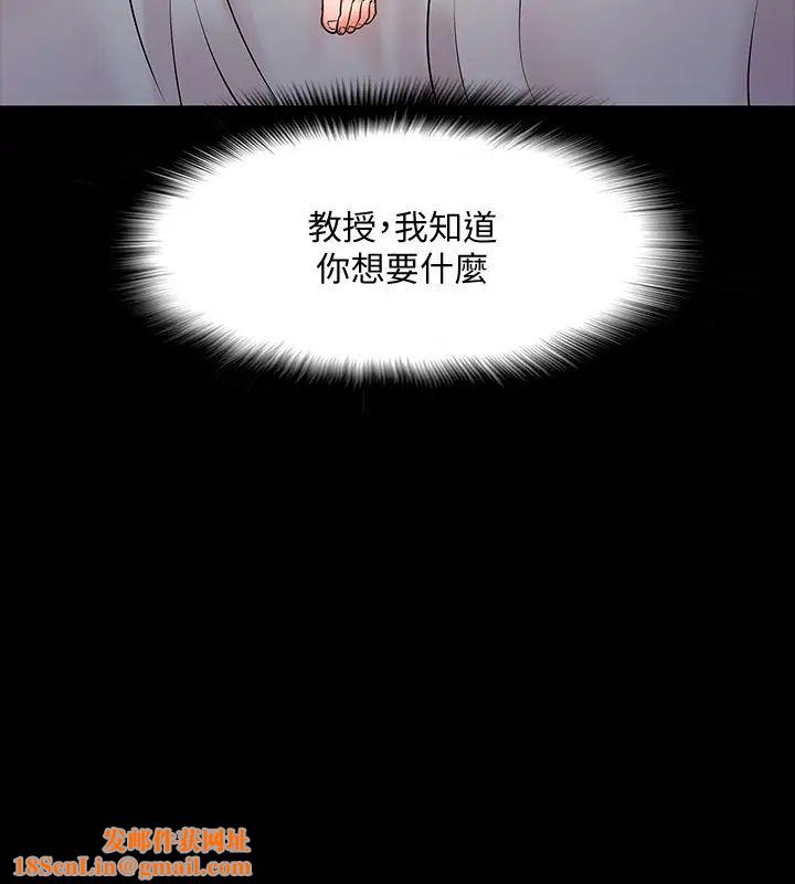 教授，你还等什么?第15话-师生恋很正常