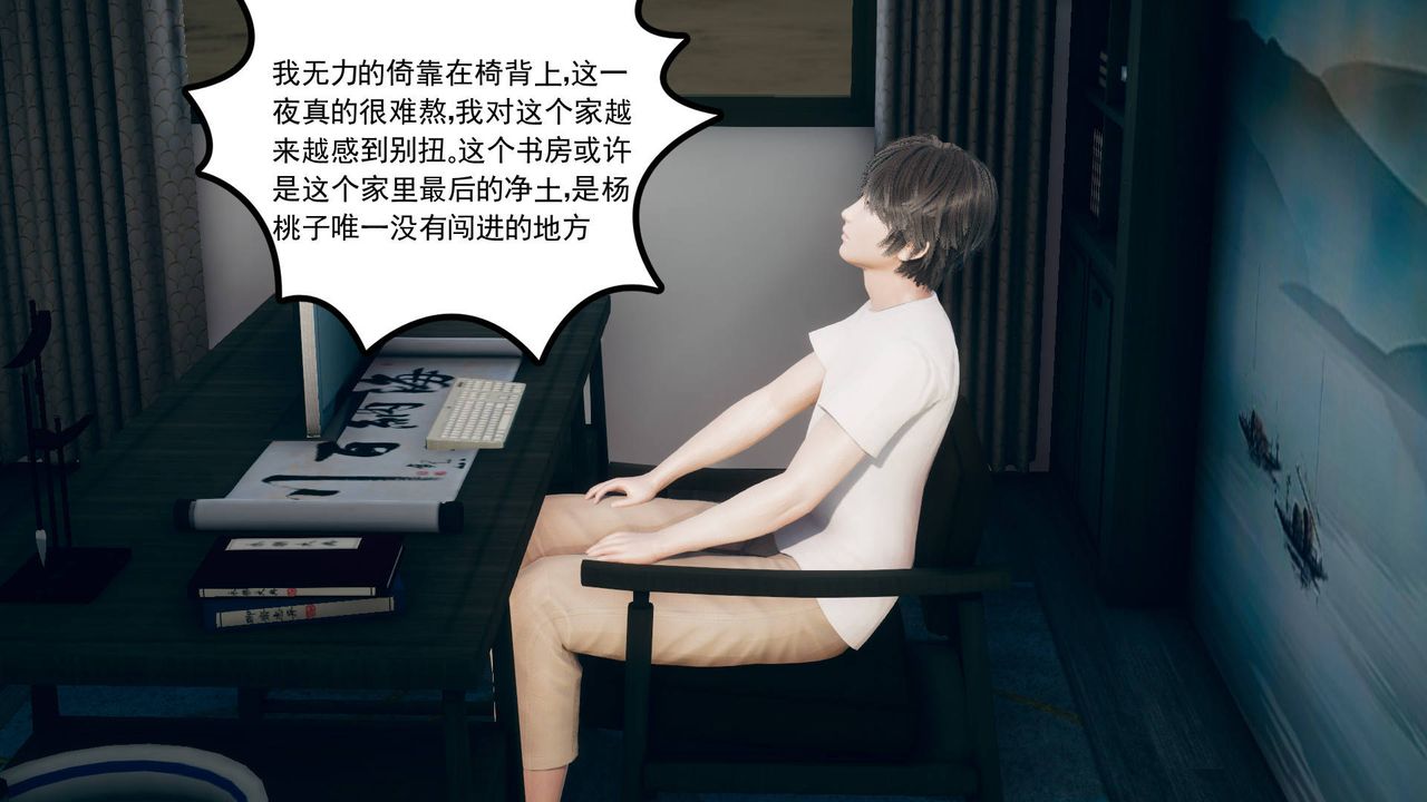 [3D]妻心如刀第12话