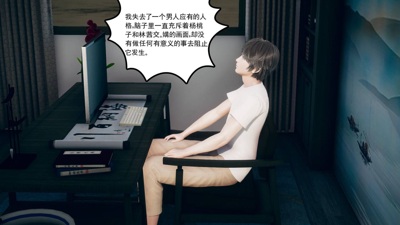 [3D]妻心如刀第12话