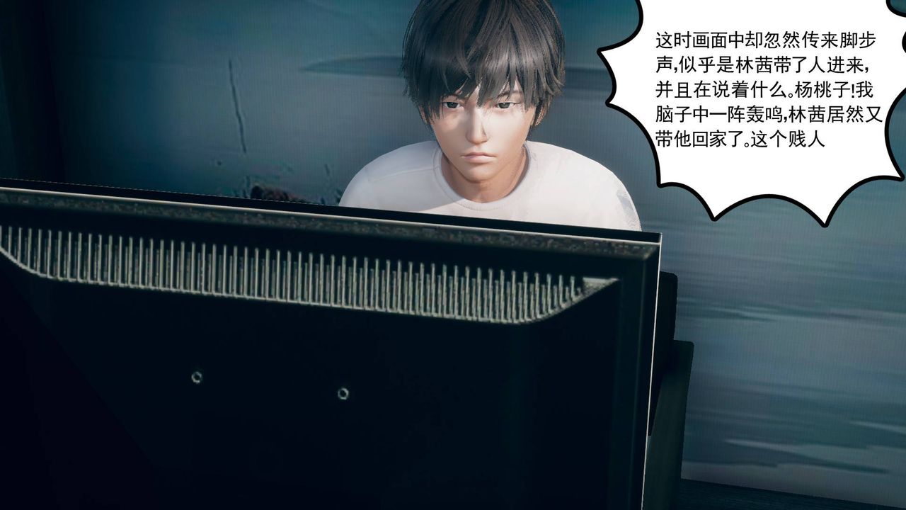 [3D]妻心如刀第12话