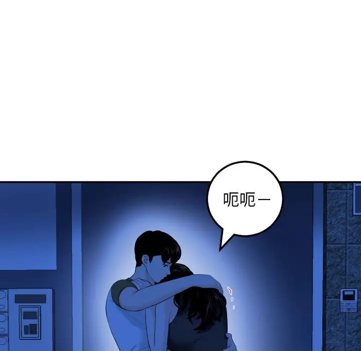 与学姐的那些事第56话