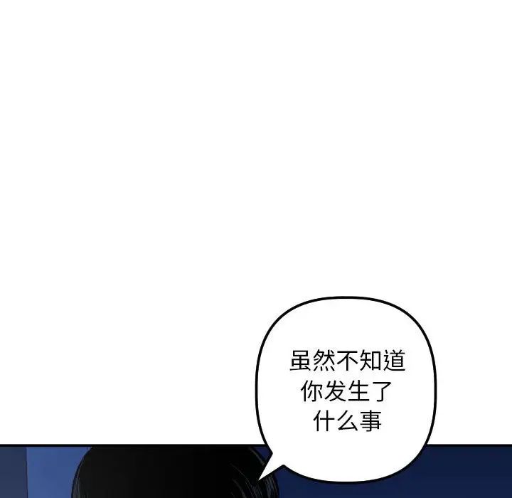 与学姐的那些事第56话