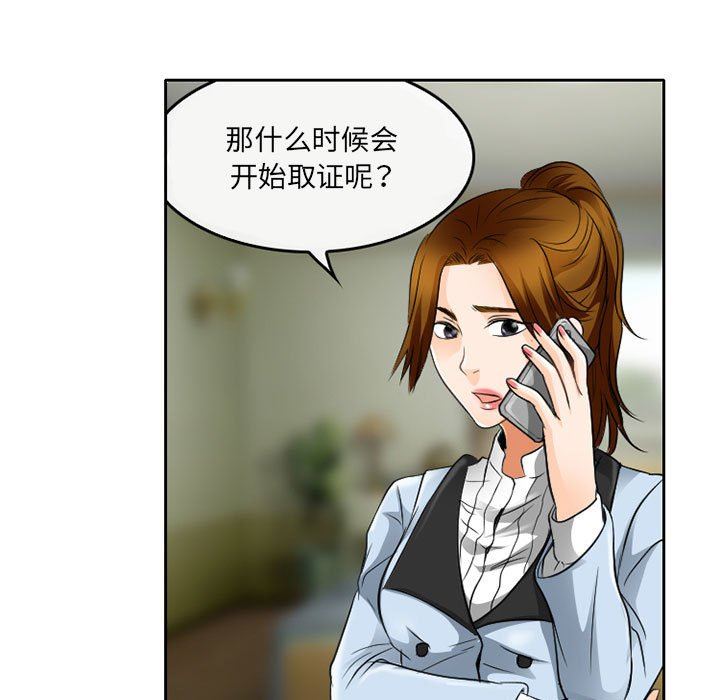 暗黑之恋第63话