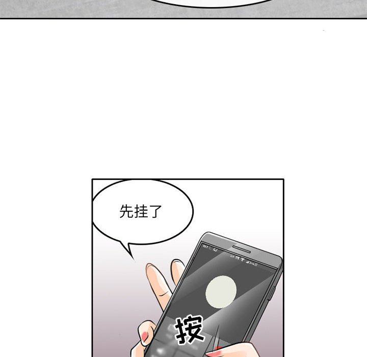 暗黑之恋第63话