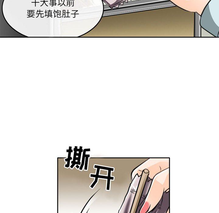 暗黑之恋第63话