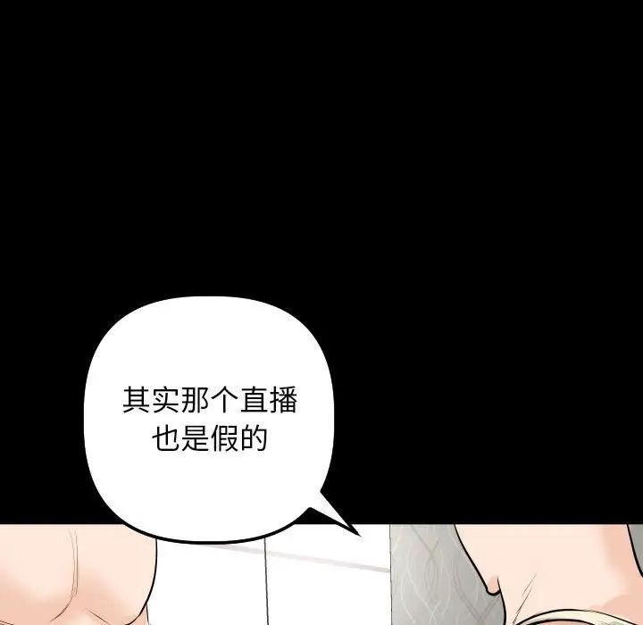 与学姐的那些事第56话