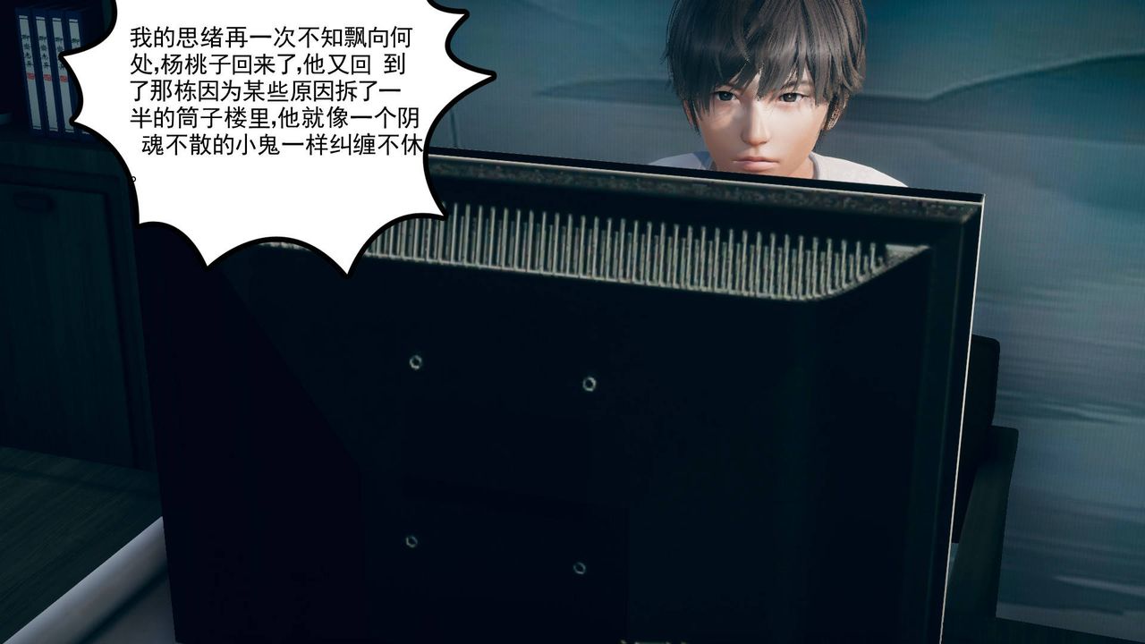 [3D]妻心如刀第12话