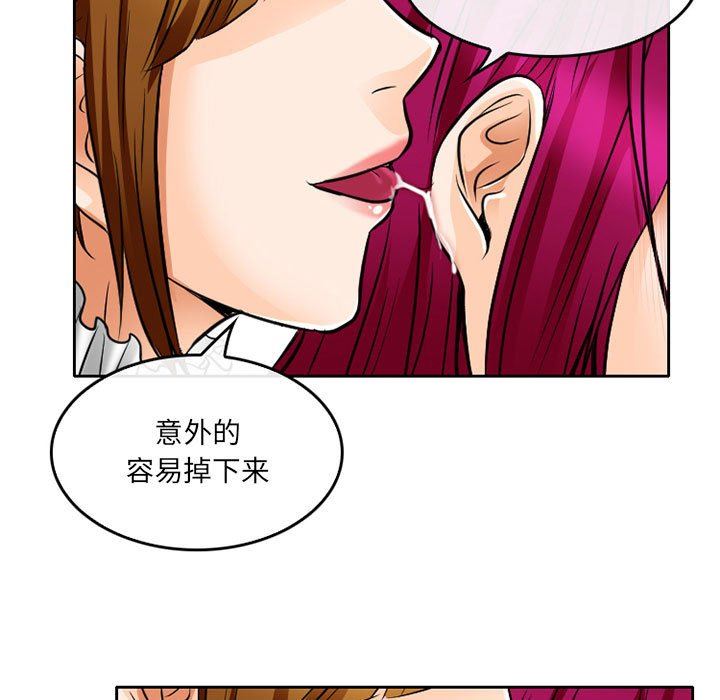 暗黑之恋第63话