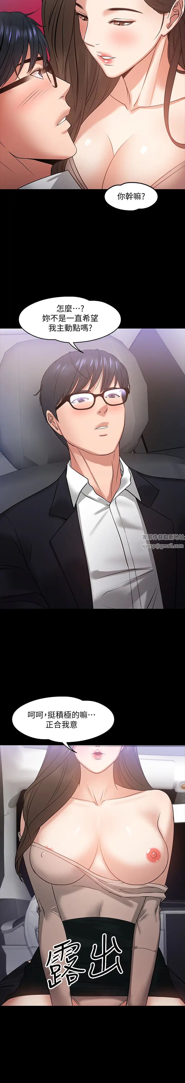 教授，你还等什么?第16话-甜美可口的舌吻