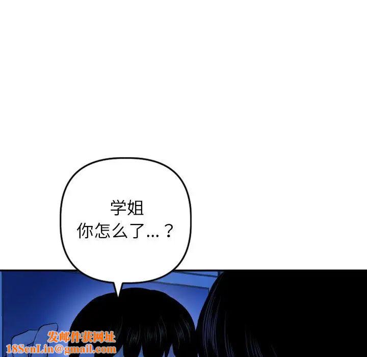 与学姐的那些事第56话