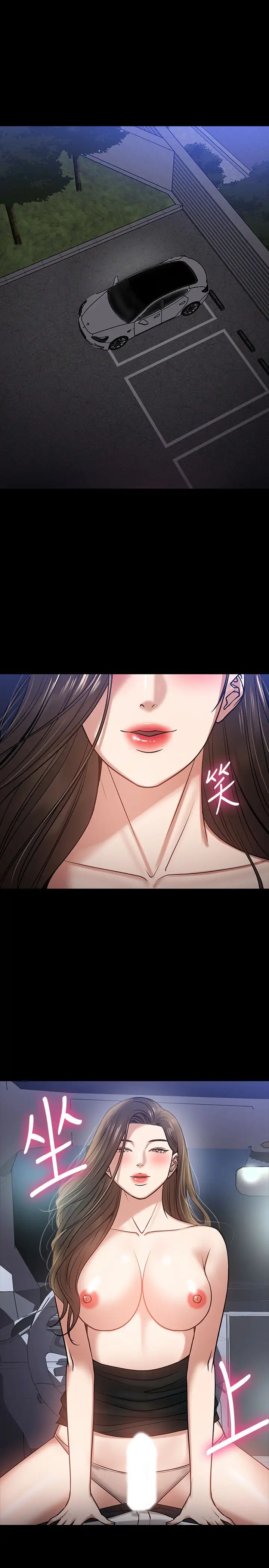 教授，你还等什么?第17话-诱人的年轻女大生