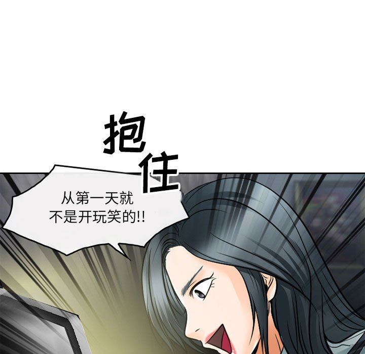 暗黑之恋第63话