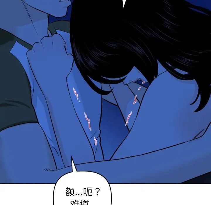 与学姐的那些事第56话