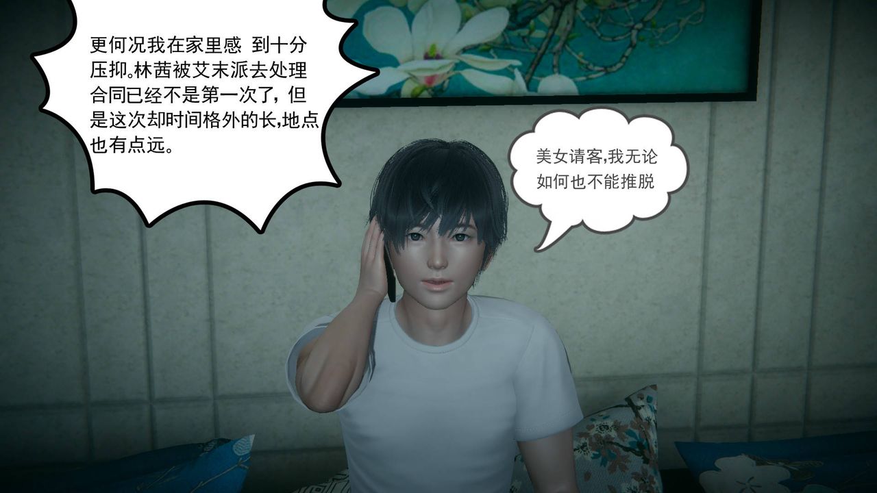 [3D]妻心如刀第13话