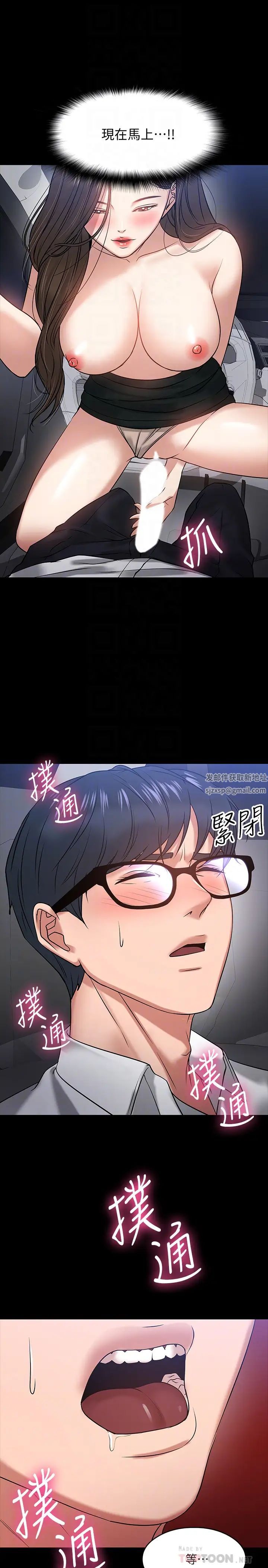 教授,你还等什么?第17话-诱人的年轻女大生