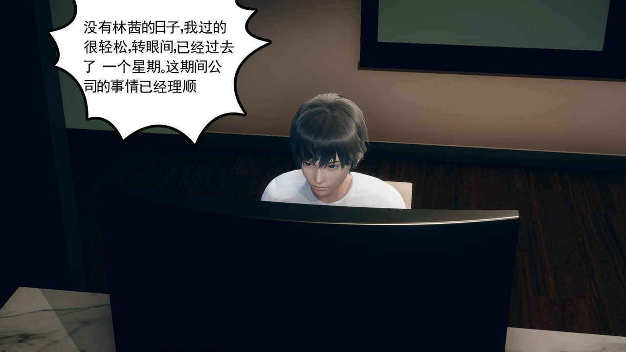 [3D]妻心如刀第13话