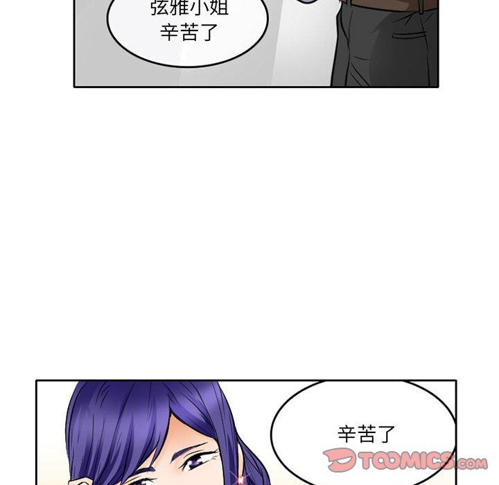 暗黑之恋第64话