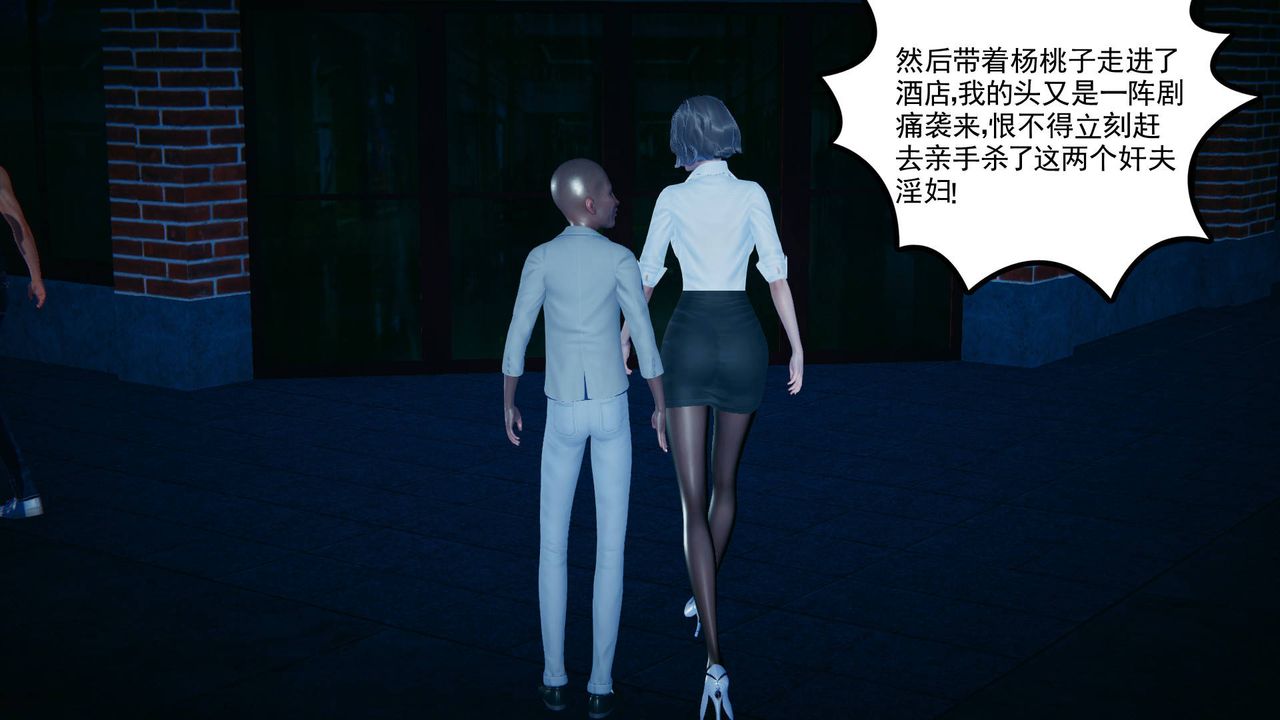 [3D]妻心如刀第13话