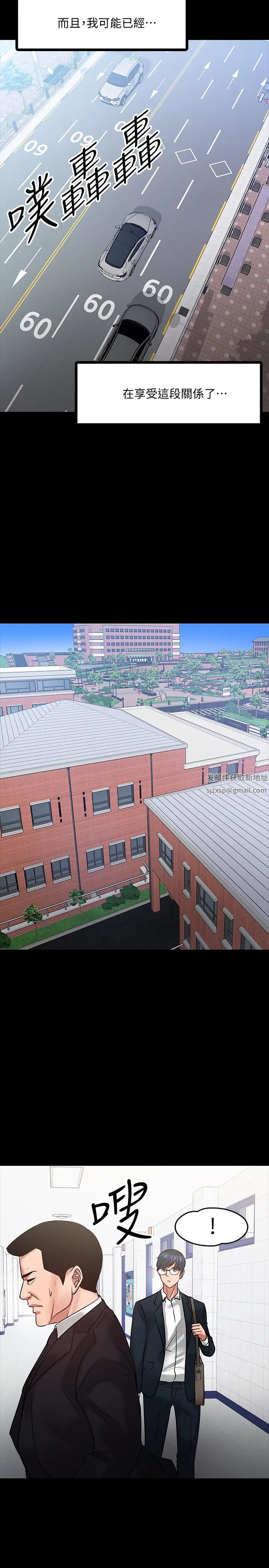 教授，你还等什么?第17话-诱人的年轻女大生