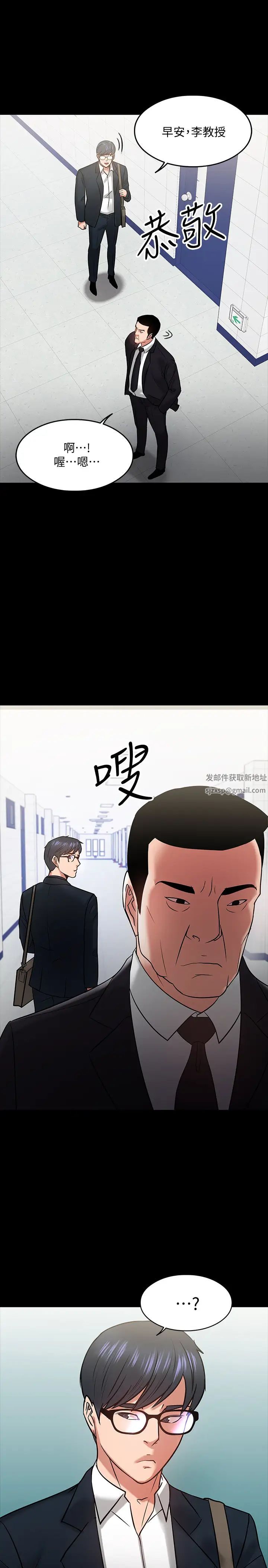教授,你还等什么?第17话-诱人的年轻女大生