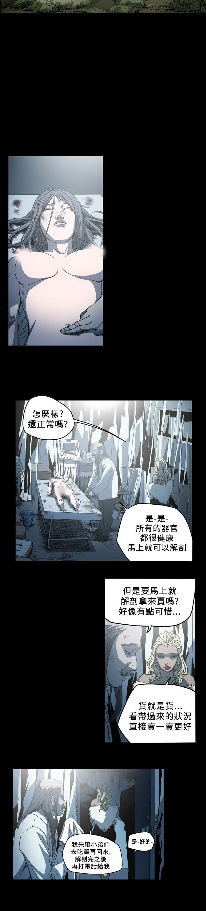 肤浅女第62话