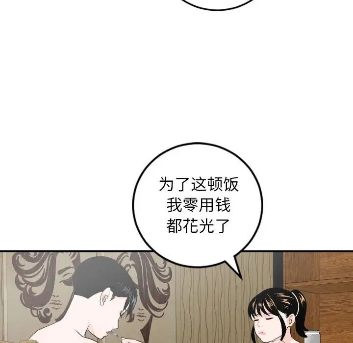 与学姐的那些事第56话