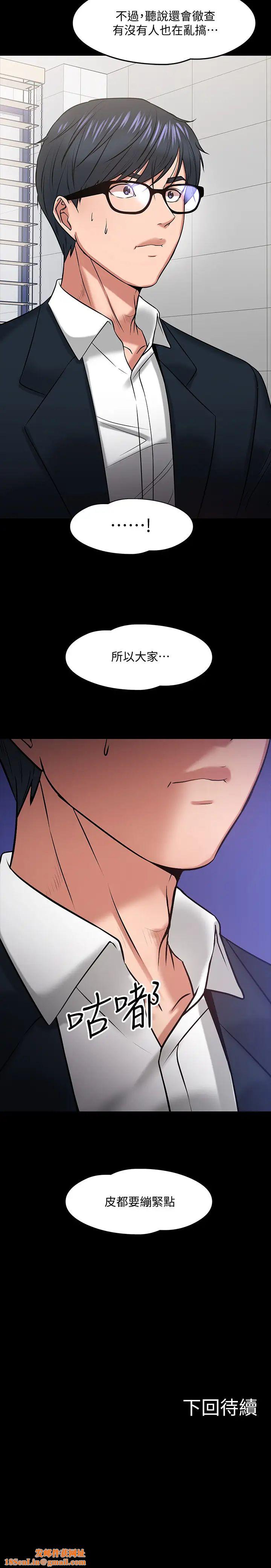 教授,你还等什么?第17话-诱人的年轻女大生